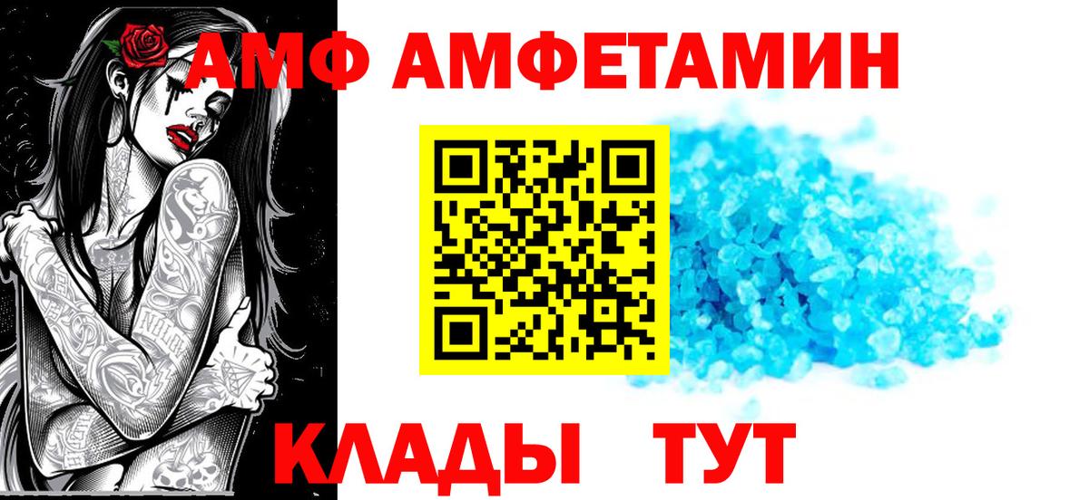 Полевской  Амфетамин Premium  АМФЕТАМИН  Вход с VPN 