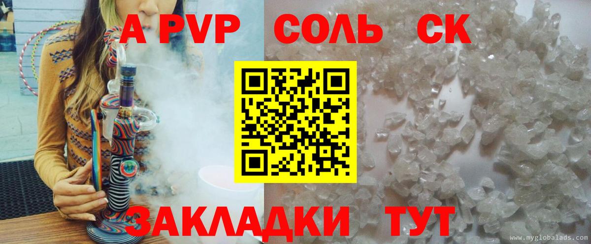 А ПВП  Alpha PVP VHQ  APVP кристаллы  Вход с VPN  A PVP кристаллы  Полевской 