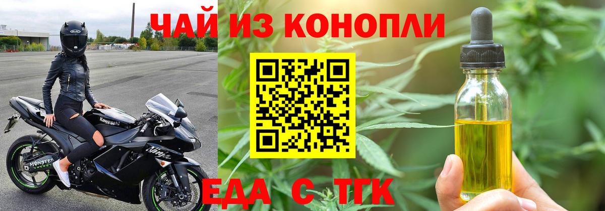 Cannafood конопля  Вход с VPN  Полевской 