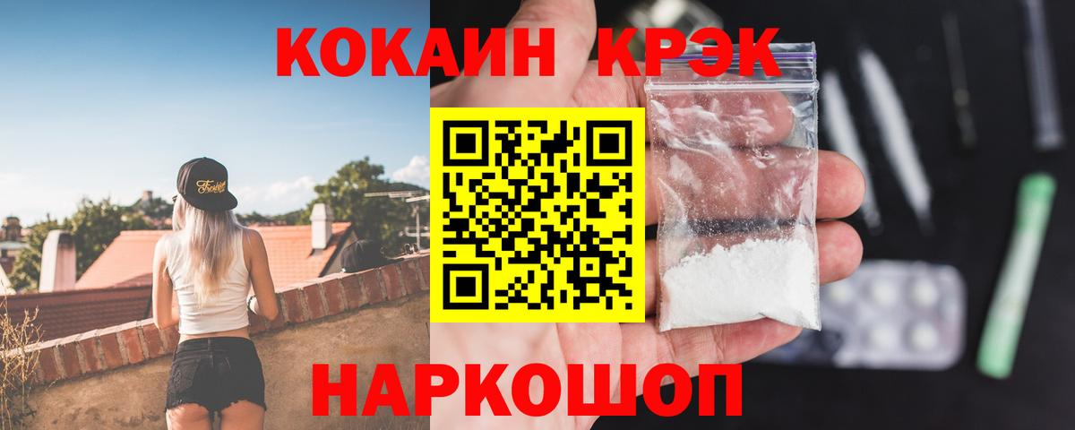 COCAIN Columbia  Вход с VPN  КОКАИН 99%  Полевской 