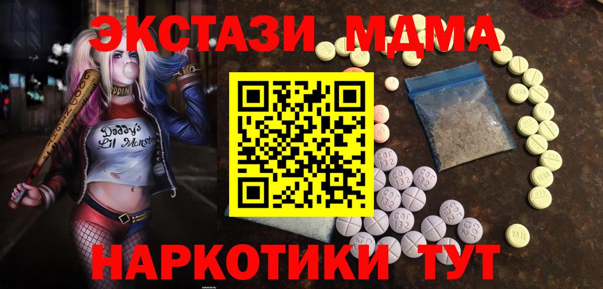 мориарти телеграм  где купить   Экстази  Полевской  Вход с VPN  Ecstasy MDMA  Экстази DUBAI 