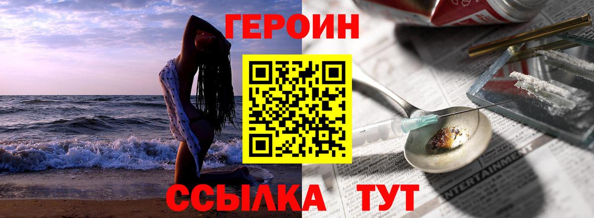 ГЕРОИН герыч Полевской