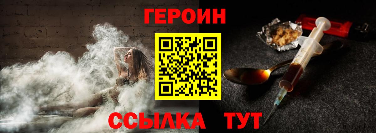 Героин  Вход с VPN  Полевской  ГЕРОИН Афган 
