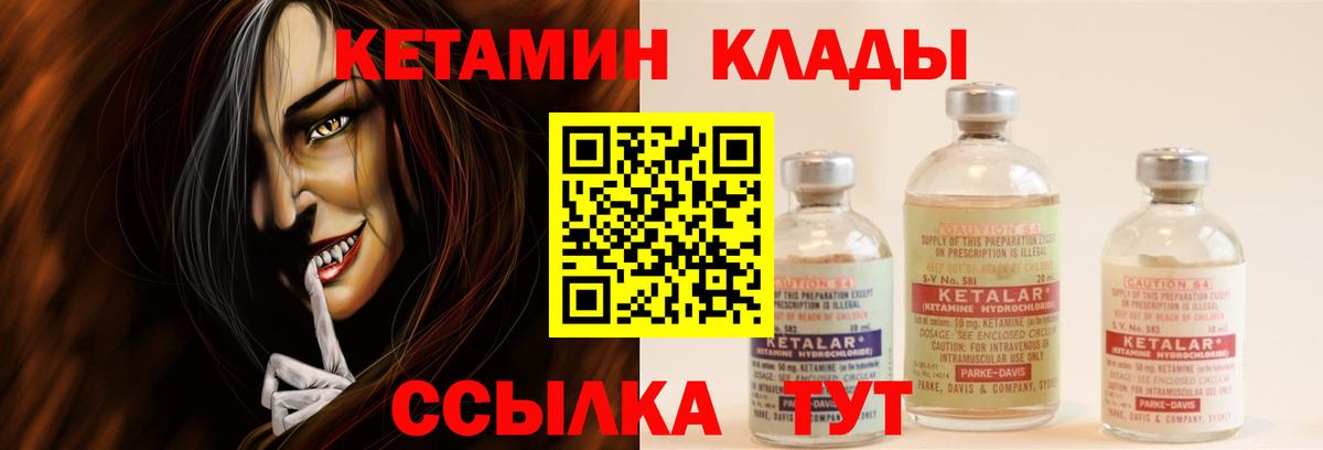 Полевской    маркетплейс  нарко площадка Telegram  Кетамин ketamine  Вход с VPN 