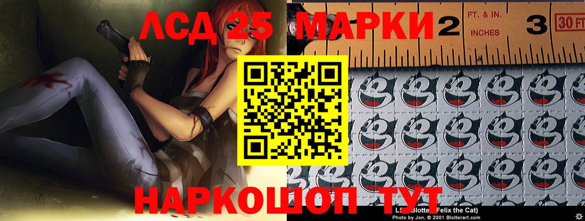Полевской  Лсд 25 экстази  Вход с VPN  LSD-25 экстази кислота  мега ONION  LSD-25 экстази ecstasy 