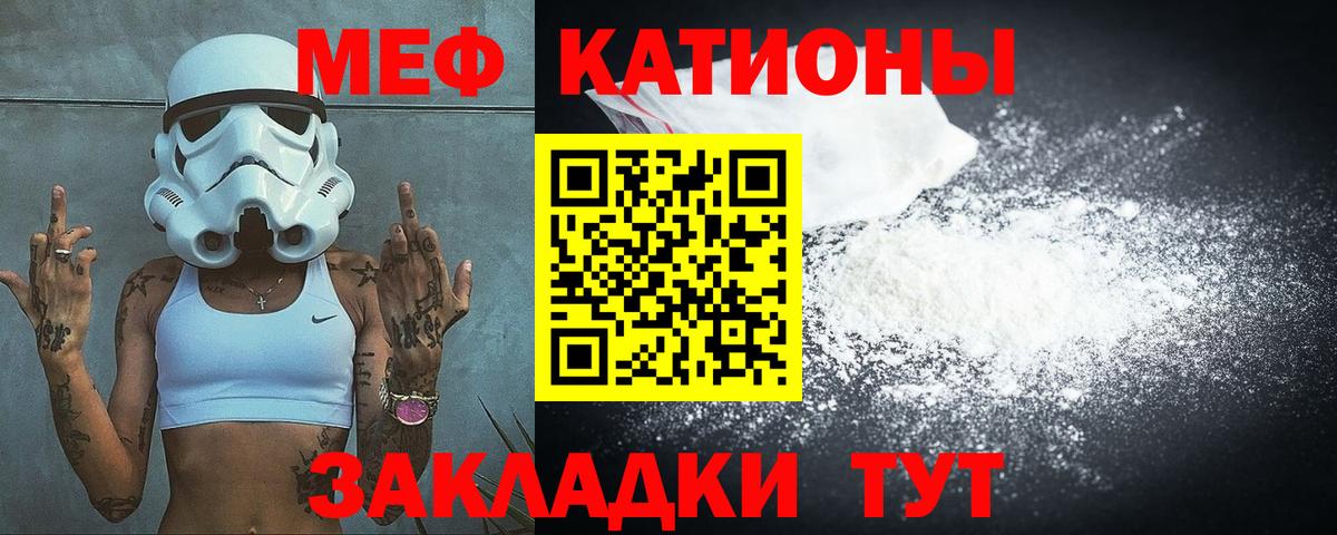 МЕФ  МЯУ-МЯУ мука  Вход с VPN  Полевской 