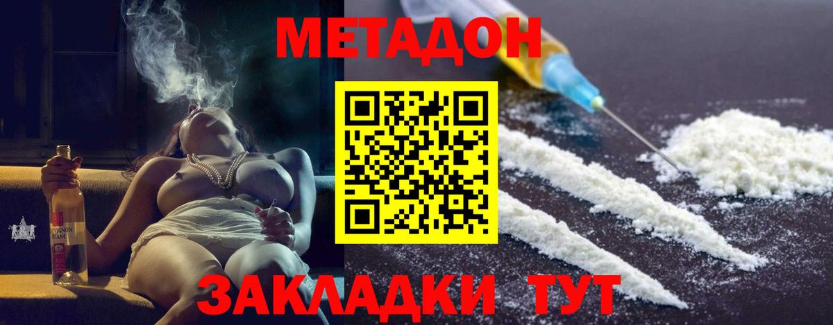 ссылка на мегу ССЫЛКА  Метадон мёд  Вход с VPN  Полевской 