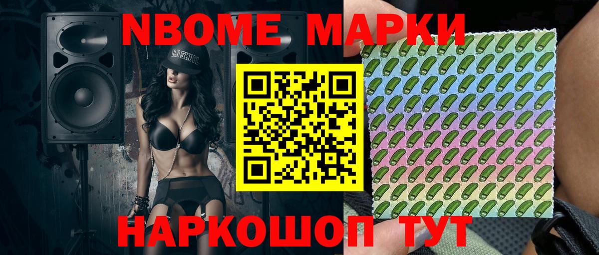 Марки 25I-NBOMe 1,8мг  Вход с VPN  Марки 25I-NBOMe 1,8мг  Полевской 
